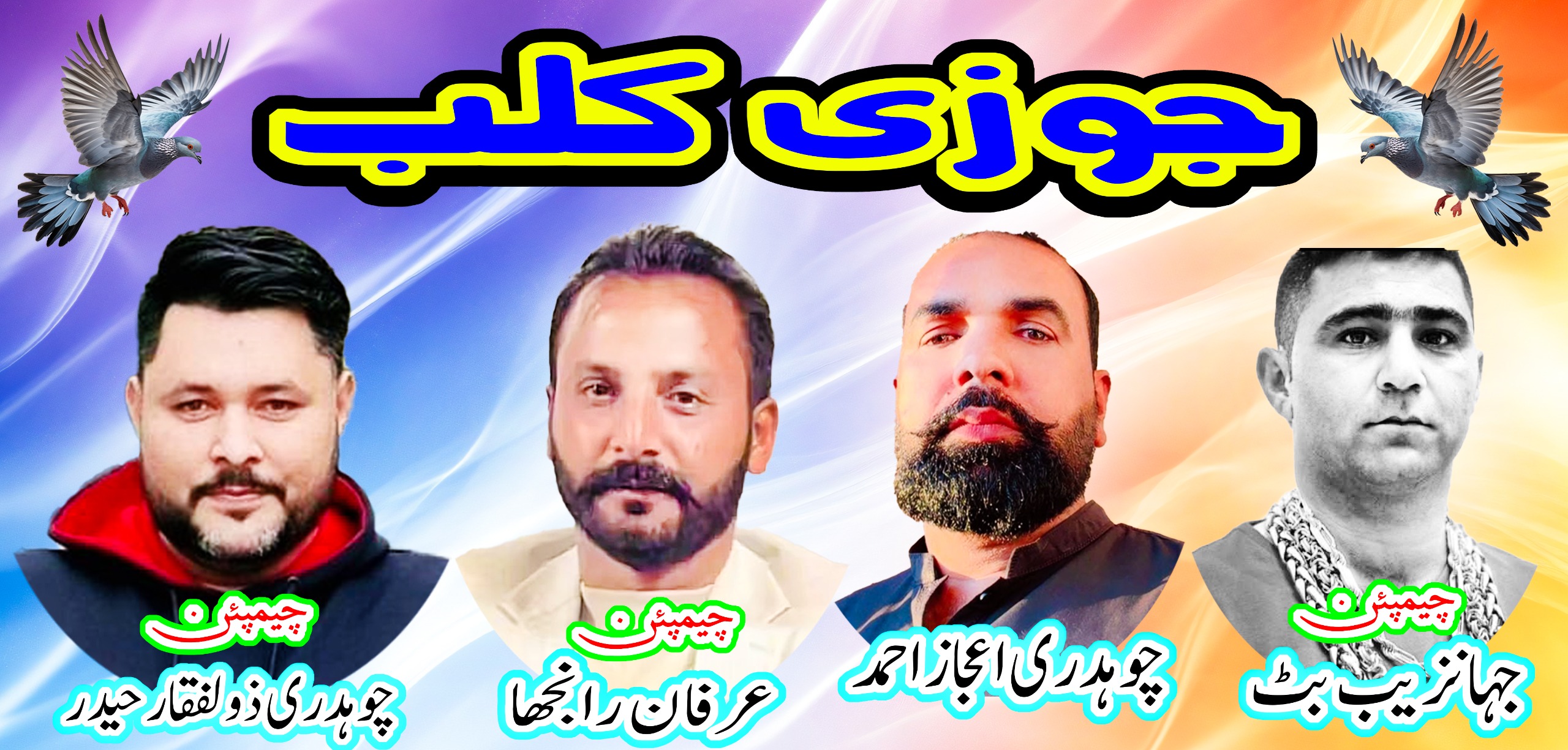 جوزی کلب ساؤتھ افریقہ